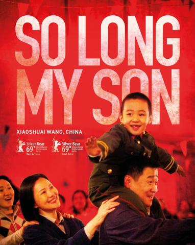 No seu recente trabalho em 2019 com o filme ATÉ LOGO, MEU FILHO, o fio condutor da história contada por Xiaushuai diz respeito a política do “filho único”.